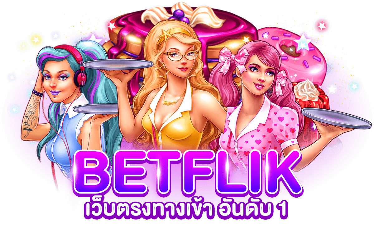 betflik68 เข้าสู่ระบบ